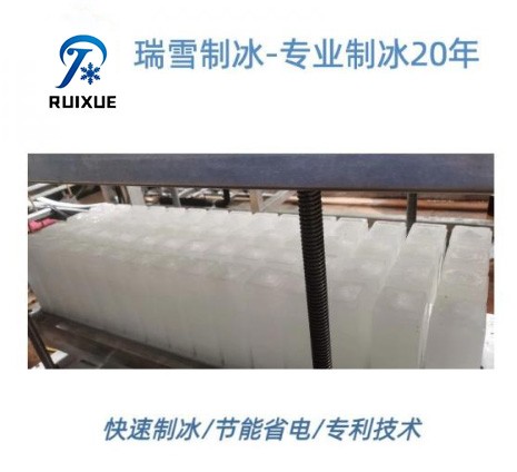 日产1-5吨块冰机
