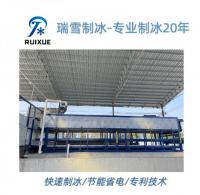 日产35-40吨块冰机