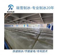 日产35-40吨块冰机